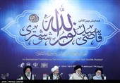 همایش بین المللی علامه شهید قاضی سید نورالله شوشتری