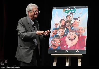 تقدیر از اکبر منانی دوبلور پیشکسوت در مراسم رونمایی از پوستر انیمیشن سینمایی لوپتو