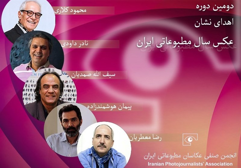 جزئیات برگزاری دومین دوره «عکس سال مطبوعاتی ایران» اعلام شد