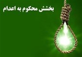 محکوم به قصاص پس از 18 سال در استان گلستان بخشیده شد