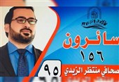 امریکی صدر پر جوتا پھینکنے والا صحافی عراقی پارلیمانی انتخابات کا امیدوار
