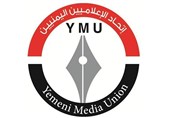 تحولات یمن|شهادت 180 خبرنگار از ابتدای جنگ؛ فراخوان برای برگزاری راهپیمایی حمایت از مردم فلسطین