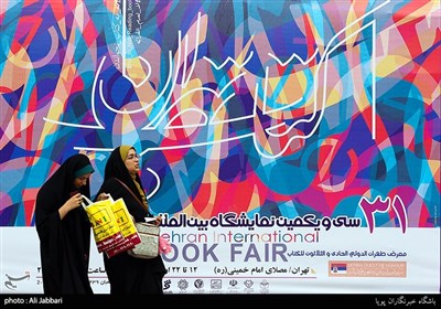 Tehran Book Fair Swarming with Bibliophiles