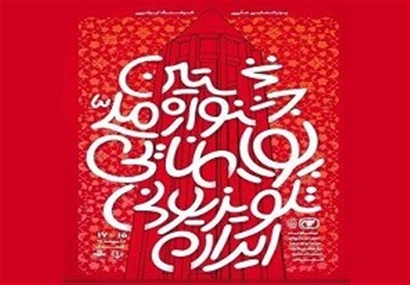 همدان| آثار نهایی فیلمنامه در نخستین جشنواره ملی پویانمایی اعلام شد