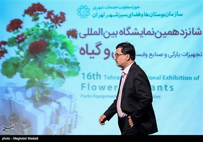 Tehran Hosts International Flower Show