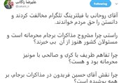 واکنش ها به اینستاگرام روحانی با &quot;محرمانه نداریم&quot; در توئیتر + تصاویر