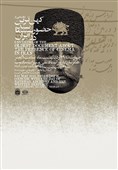 رونمایی از کهن‌ترین سند سینمای ایران در موزه سینما