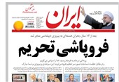 روزنامه ایران؛ &quot;همه چی آرومه&quot; پیری و بحران جمعیت کشور هم توهمه!