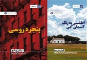 مدیر انتشارات «کوچه»: هدف‌مان ورود به حوزه‌هایی است که ناشران دیگر کمتر روی آن کار کرده‌اند