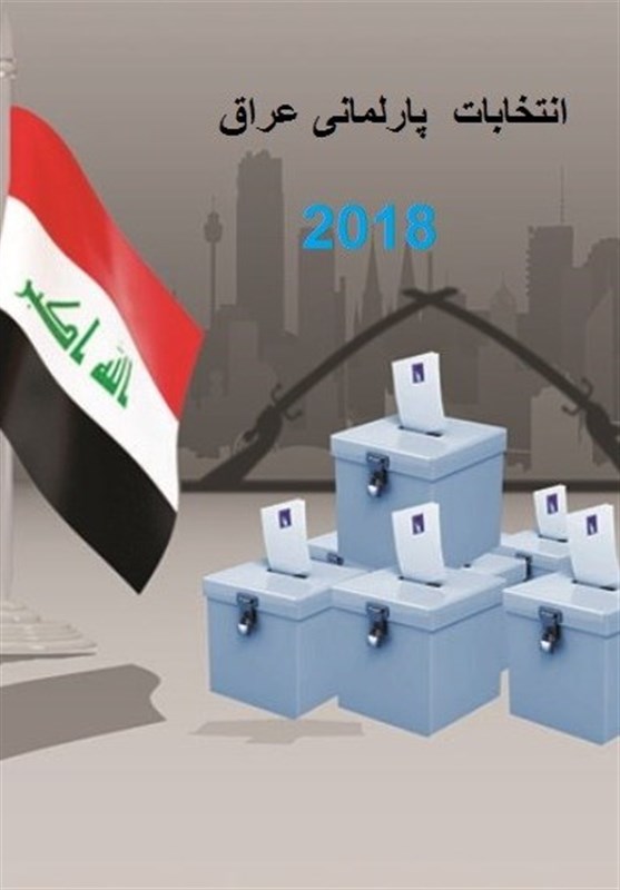 بروز برخی مشکلات فنی در روند رای گیری عراق