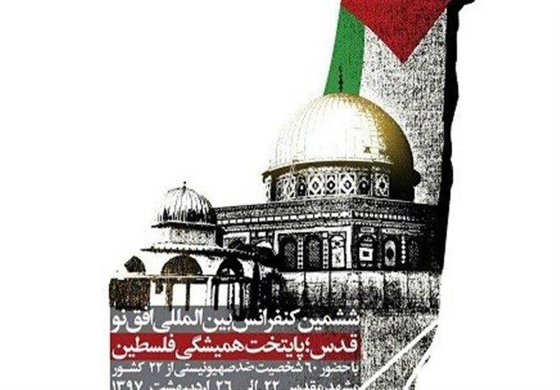 New Horizon Int’l Conference on Quds Kicks Off in Mashhad