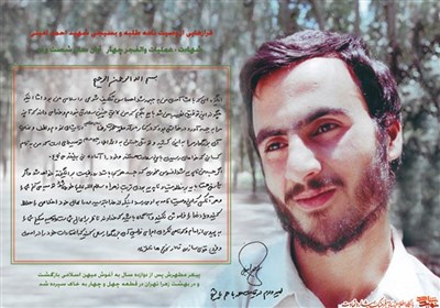 پای درس شهید قرآنی| از عشق به «صیادالقلوب» تا حضور در جلسات استاد مولایی پای درس شهید قرآنی| از عشق به «صیادالقلوب» تا حضور در جلسات استاد مولایی