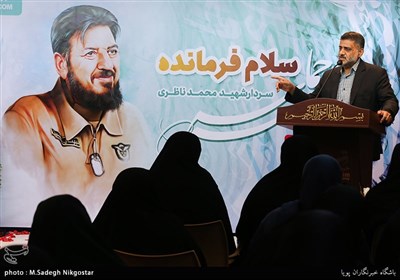 سخنرانی سردار رضا کریمی در اولین محفل «عصر حماسه», گرامیداشت یاد سردار شهید محمد ناظری با عنوان «سلام فرمانده»