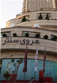 افتتاح یک مجتمع فرهنگی-سینمایی دیگر در تهران