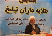 بجنورد| روشنگری جامعه نسبت به «آسیبهای اجتماعی» از مهمترین وظایف روحانیون است