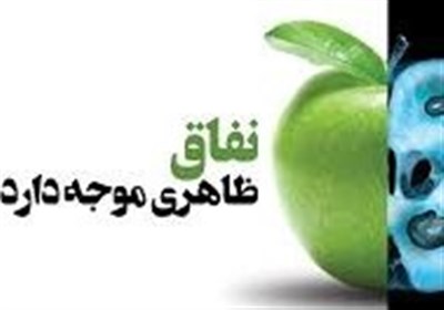 منافقین؛ دهشت‌افکنان متظاهر به دین