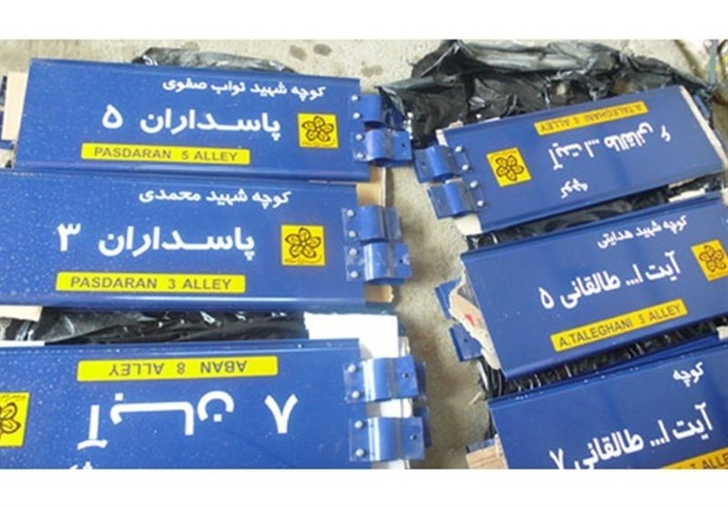 اصرار شورای شهر شیراز بر تشکیل کمیسیون نامگذاری بدون حضور دستگاه‌های دیگر