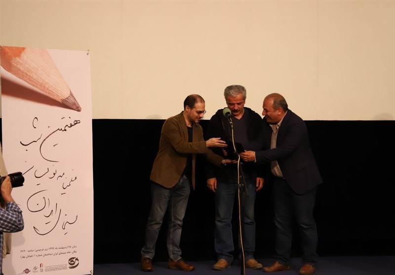 هفتمین شب فیلمنامه نویسان سینمای ایران برگزار شد