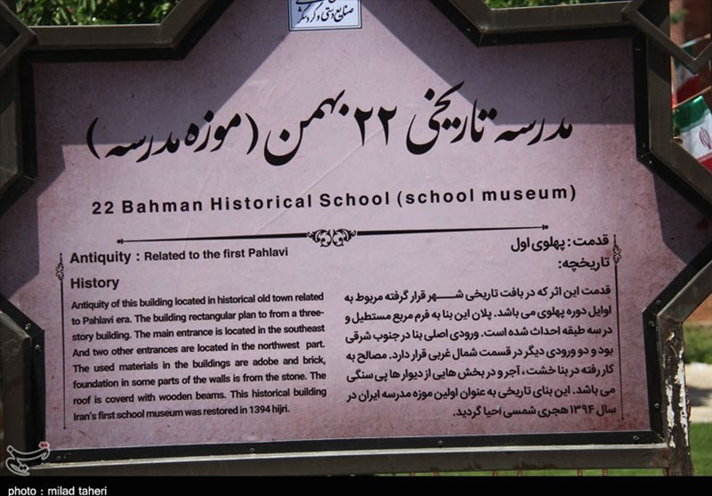 آذربایجان غربی| مدرسه تاریخی 22 بهمن ارومیه به روایت تصویر