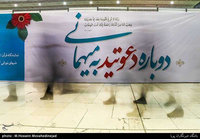 10 نمایشگاه قرآن در شهرستان‌های استان خراسان جنوبی برپا می‌شود