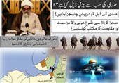 صدی کی سب سے بڑی ڈیل کیاہے؟ (حصہ دوئم)