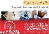 سید مقتدی الصدر کیا چاہتے ہیں ۔۔۔ ؟ (دوسری قسط)