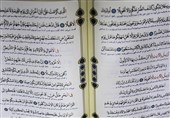 عرضه قرآن «مسطور» در نمایشگاه بین‌المللی قرآن/ قرآنی با رنگ‌آمیزی و چینش متفاوت آیات