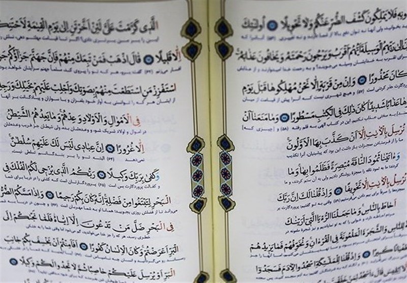 عرضه قرآن «مسطور» در نمایشگاه بین‌المللی قرآن/ قرآنی با رنگ‌آمیزی و چینش متفاوت آیات