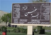 اراک| طرح توسعه زادگاه بنیانگذار کبیر انقلاب اسلامی اجرا میشود