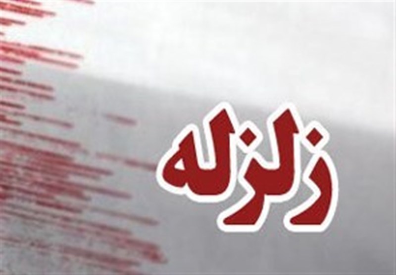 زلزله 4.3 ریشتری استان هرمزگان را لرزاند