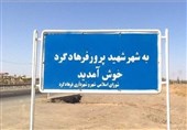 مشهد|فرهادگرد فریمان غرق در محرومیت؛ امکانات درمانی پاسخگوی یک بخیه ساده هم نیست