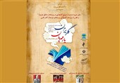 شیراز|«گلریزان یار مهربان» در روستاها و مناطق محروم استان فارس برگزار می‌شود