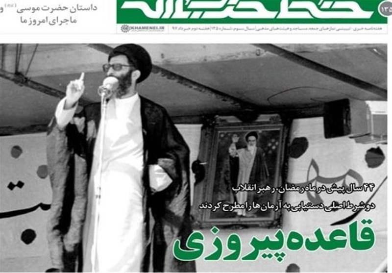 دو شرط امام خامنه‌ای برای دست‌یابی به آرمان‌ها چه بود؟ + لینک دریافت