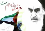مسئلہ فلسطین اور امام خمینی کی نظر