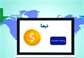 تزریق 8.6 میلیارد یورو ارز به سامانه نیما از نیمه مرداد ماه/1.4 میلیارد دلار بدون مشتری ماند+نمودار