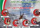شیراز|اعزام نجات‌گران کوهستان هلال‌احمر فارس به محل حادثه سقوط هواپیمای یاسوج‌