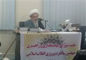 ساری| برپایی نشست شورای سیاستگذاری چهلمین سالگرد پیروزی انقلاب در مازندران