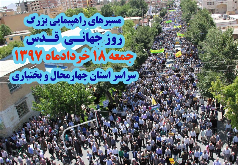 شهرکرد| مسیرهای راهپیمایی روز قدس در چهارمحال و بختیاری اعلام شد