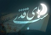 اعمال شب بیست‌وسوم ماه مبارک رمضان/ سیرۀ اهل‌بیت(ع) در احیای این شب
