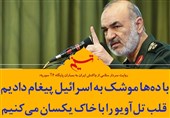 فتوتیتر| روایت سردار سلامی از واکنش ایران به بمباران پایگاه T4 سوریه