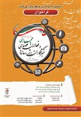 اعلام فراخوان چهارمین جشنواره تجلیل از خبرنگاران برتر حوزه ایثار و شهادت