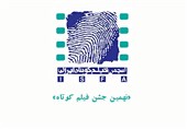31 خردادماه آخرین مهلت ثبت نام در «نهمین جشن فیلم کوتاه»