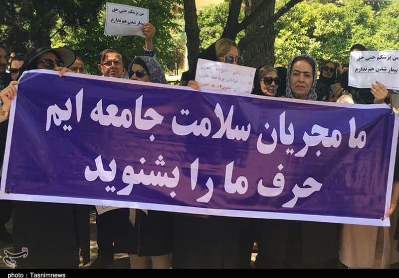 شیراز| تجمع پزشکان خانواده در شیراز؛ پرداخت به موقع معوقات درخواست پزشکان