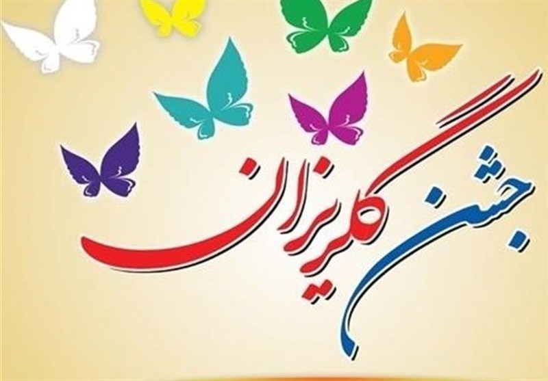 یزد| خیران بهاباد یک میلیارد و 100 میلیون ریالی در جشن گلریزان کمک کردند