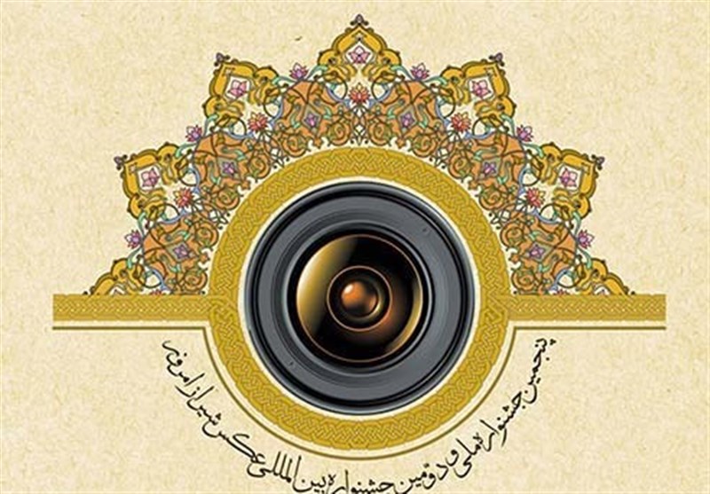 948 اثر به جشنواره بین‌المللی عکس &quot;شیراز امروز&quot; ارسال شد