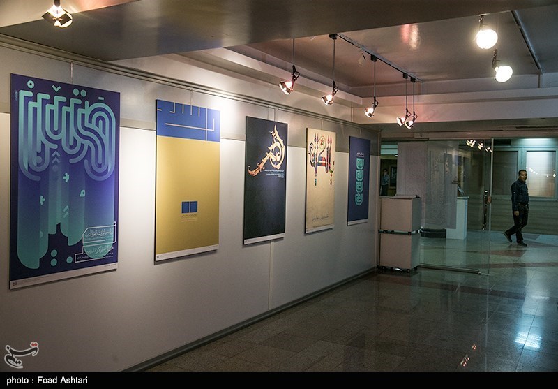 نمایشگاه پوستر اسماءالحسنی