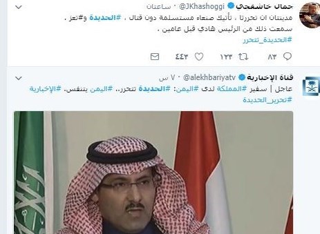 گزارش تسنیم|حجم سنگین جنگ روانی عربستان در فضای مجازی درباره «الحدیده» و واکنش کاربران