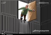 کاریکاتور/ «داد» مردم از «بیداد» گرانی!!!