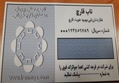نصب هولوگرام بر روی بستهبندی قارچ اجباری میشود