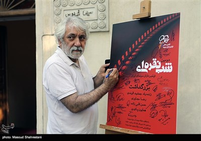 امضای پوستر دومین شب نقره ای فیلمبرداران سینمای ایران توسط کامران ملکی